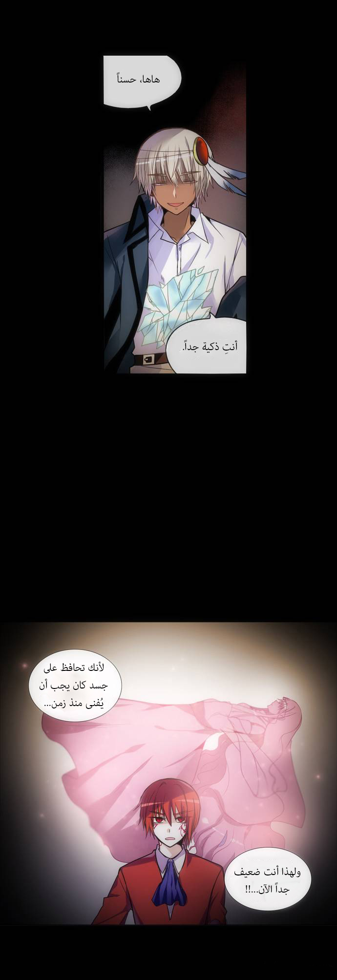 Crepuscule: Chapter 147 - Page 14