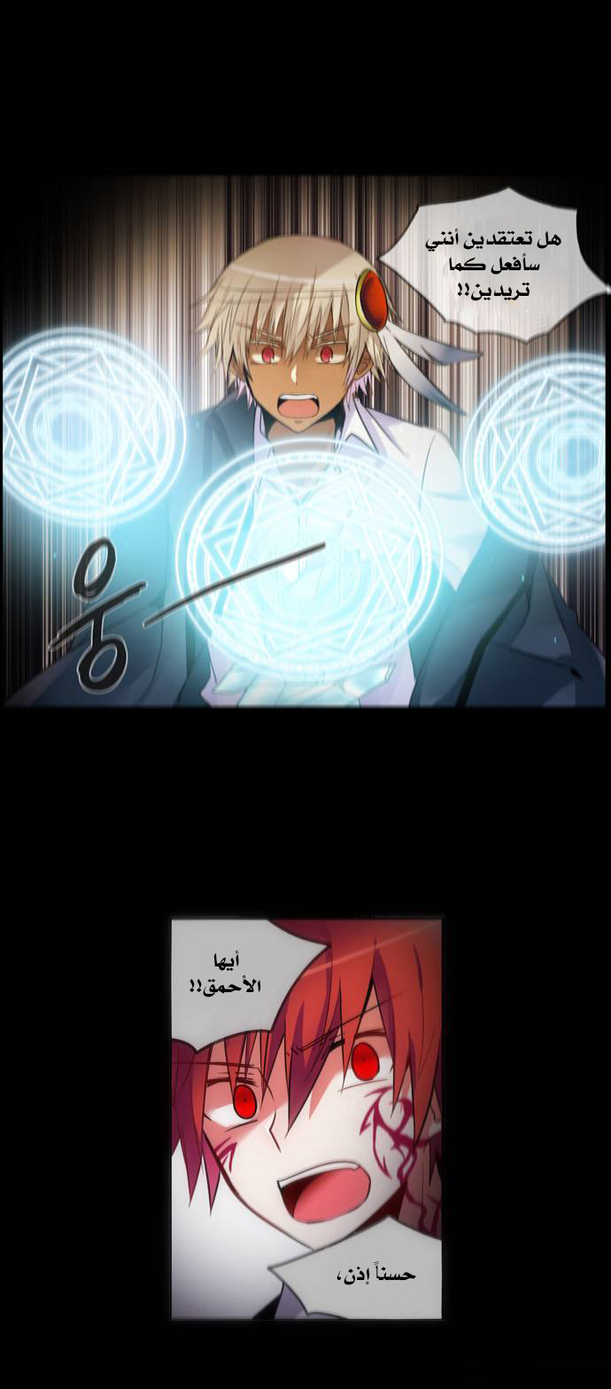 Crepuscule: Chapter 147 - Page 17