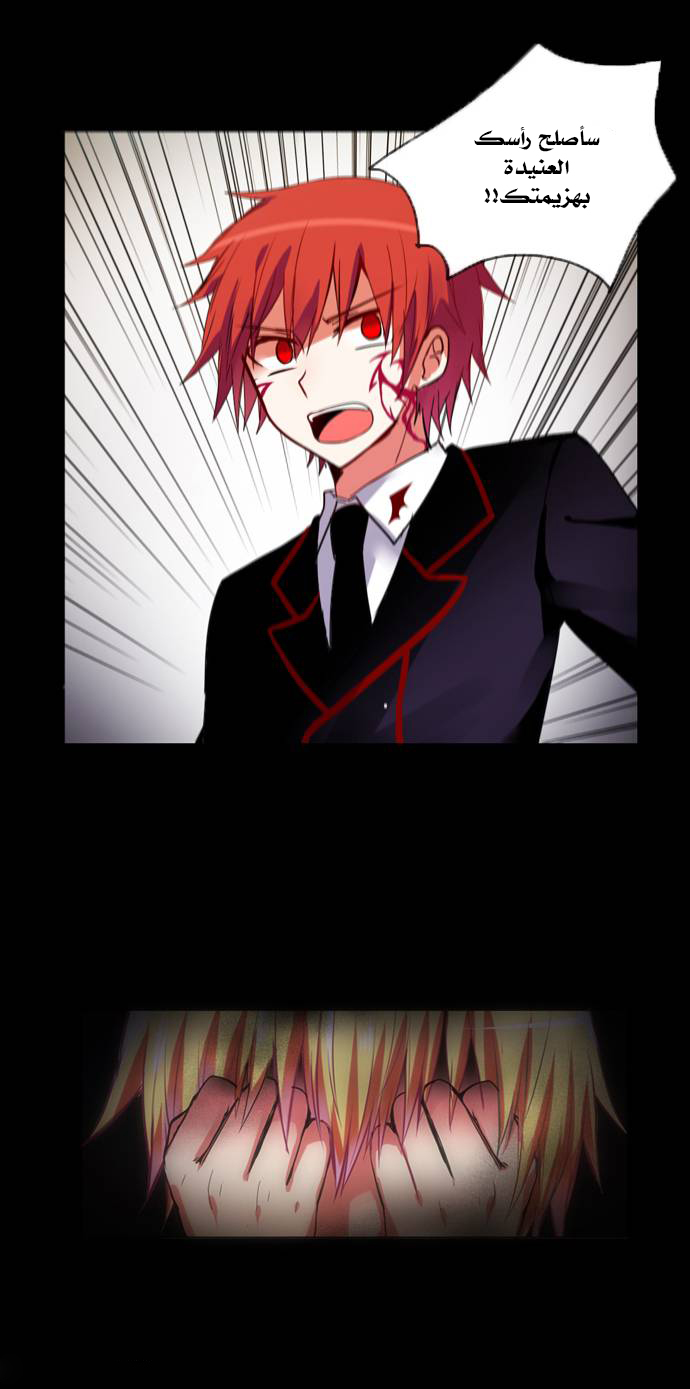 Crepuscule: Chapter 147 - Page 18