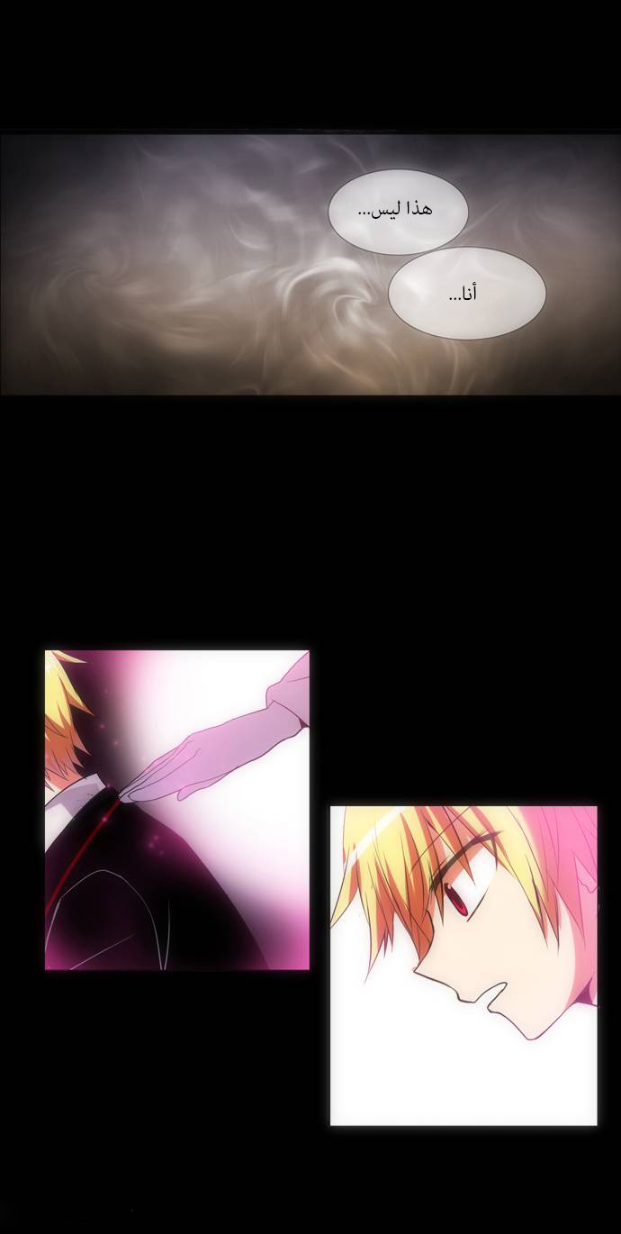 Crepuscule: Chapter 147 - Page 20