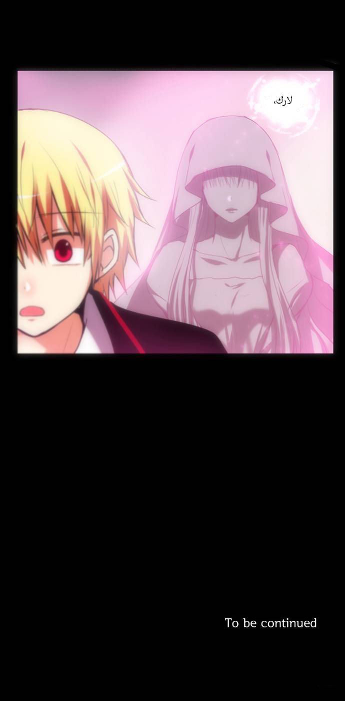 Crepuscule: Chapter 147 - Page 21