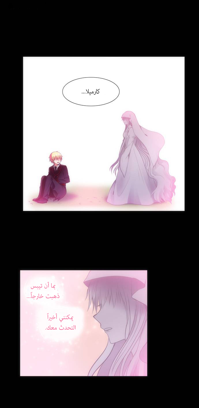 Crepuscule: Chapter 148 - Page 3