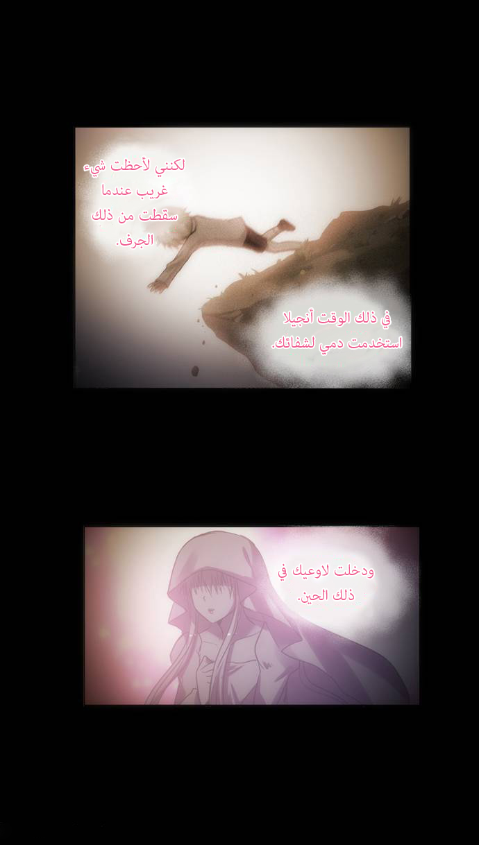 Crepuscule: Chapter 148 - Page 6