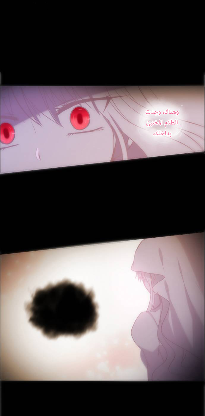 Crepuscule: Chapter 148 - Page 7