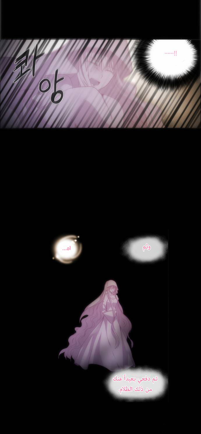 Crepuscule: Chapter 148 - Page 8