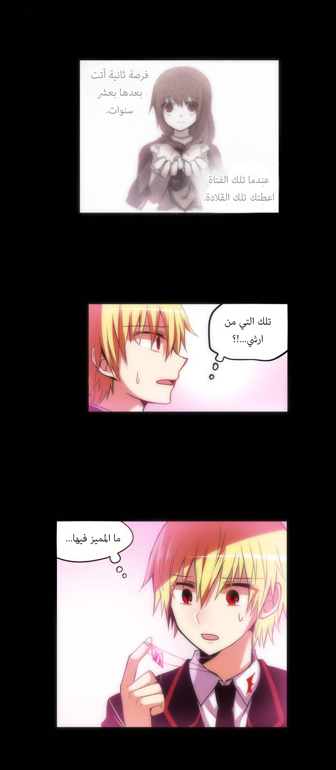 Crepuscule: Chapter 148 - Page 9