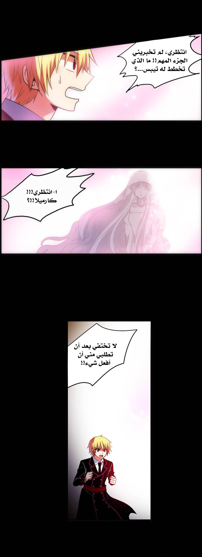 Crepuscule: Chapter 148 - Page 11