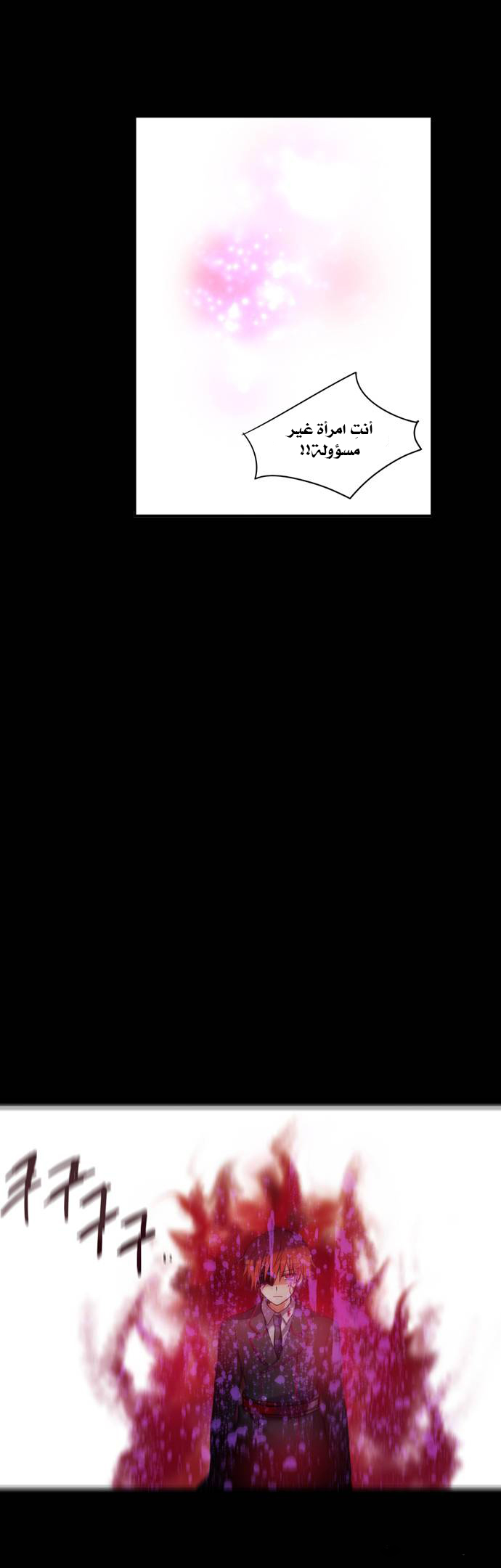 Crepuscule: Chapter 148 - Page 12