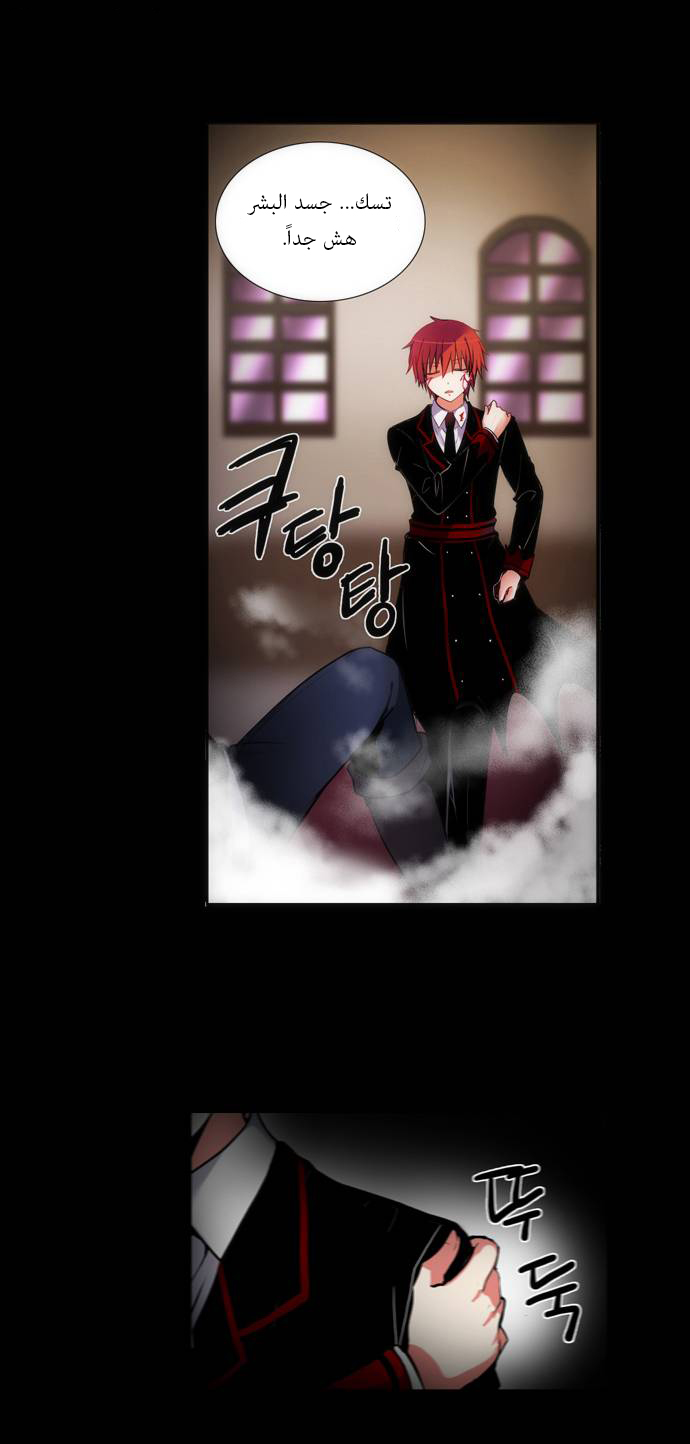 Crepuscule: Chapter 148 - Page 19