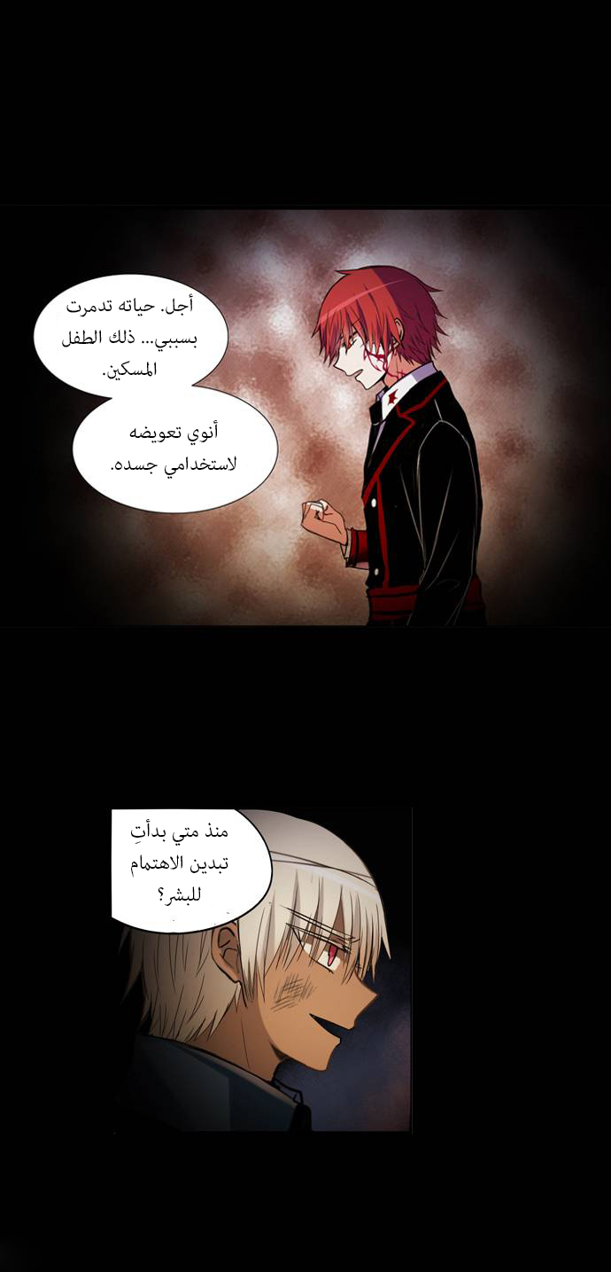 Crepuscule: Chapter 148 - Page 21