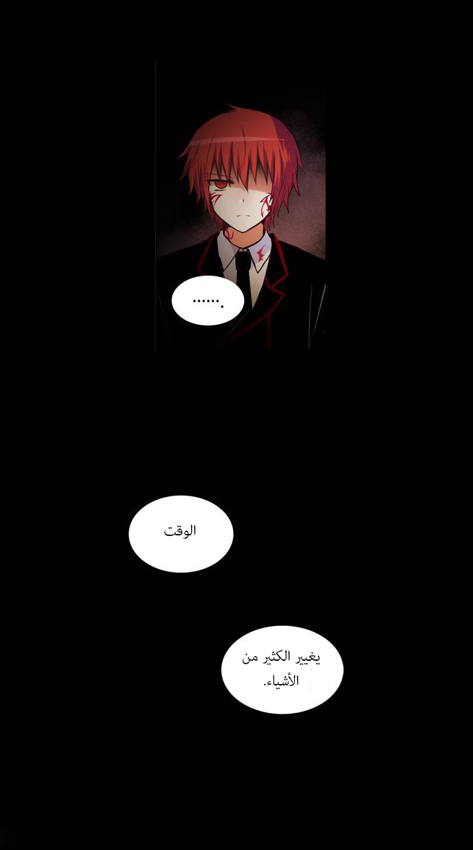 Crepuscule: Chapter 148 - Page 22