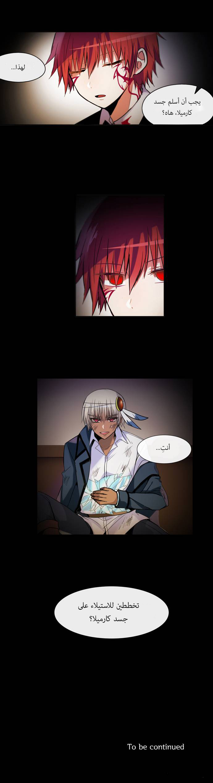 Crepuscule: Chapter 148 - Page 23