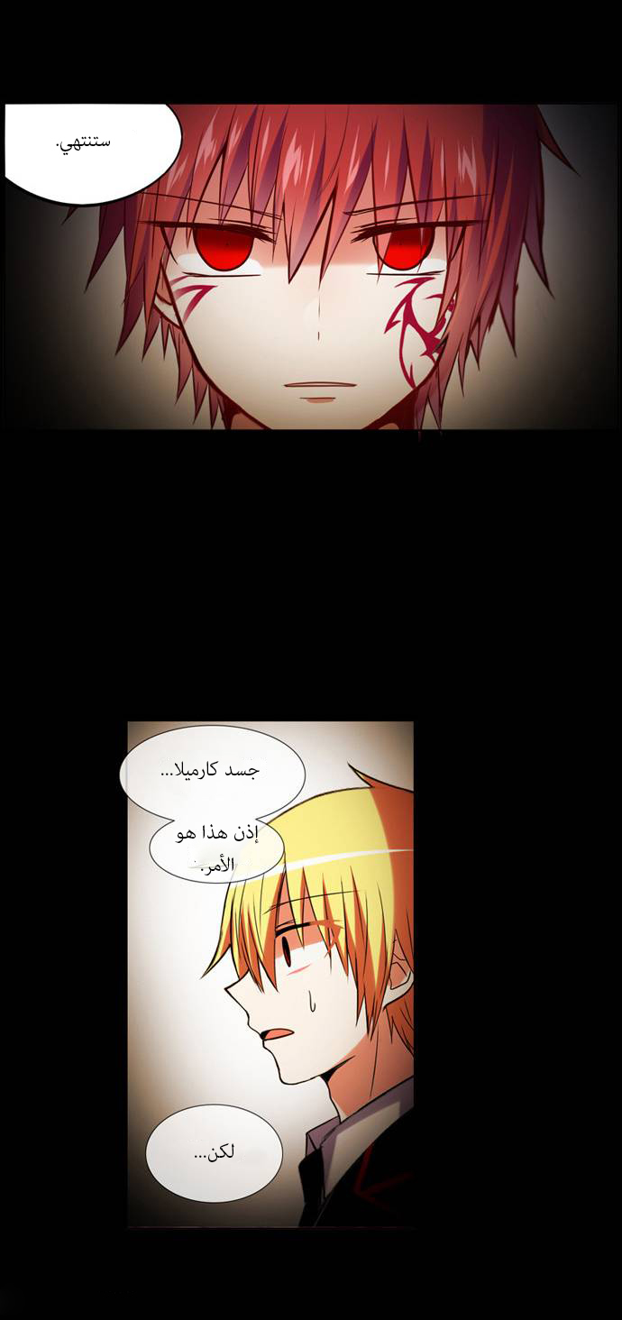 Crepuscule: Chapter 149 - Page 5