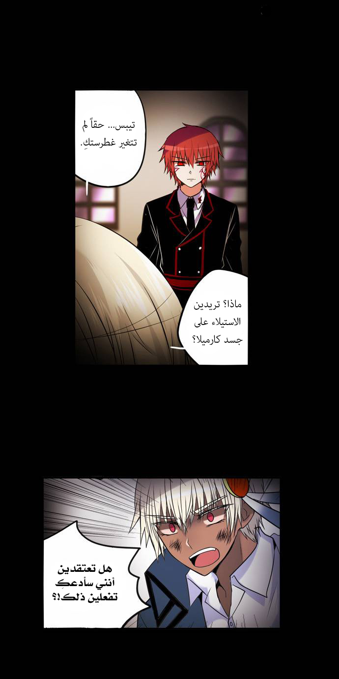 Crepuscule: Chapter 149 - Page 8