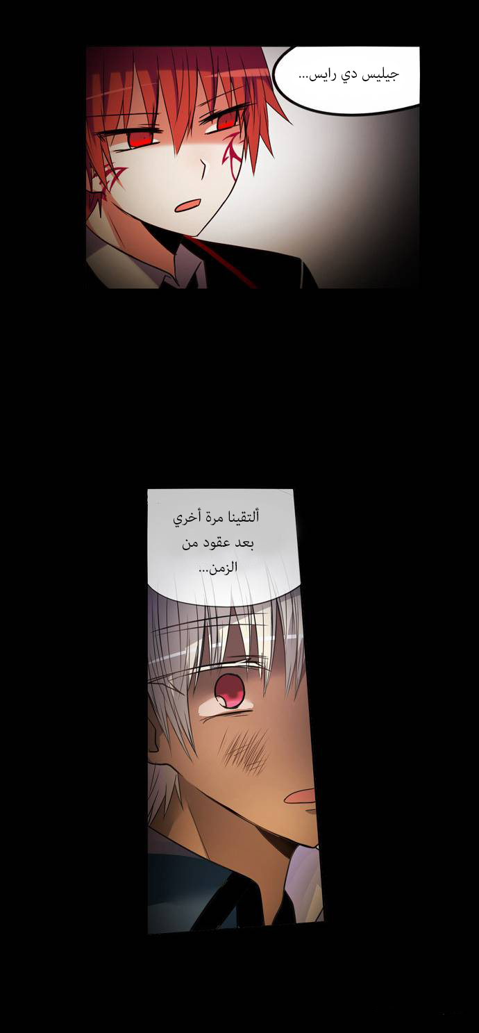 Crepuscule: Chapter 149 - Page 9