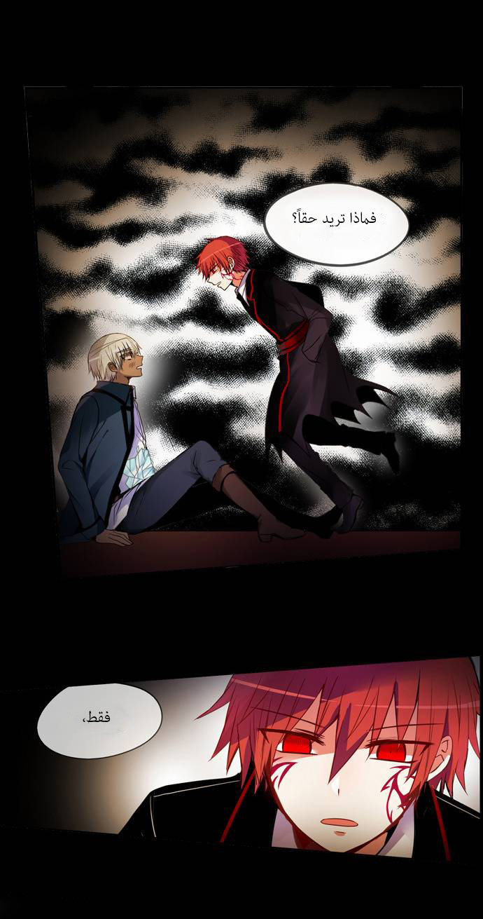 Crepuscule: Chapter 149 - Page 10