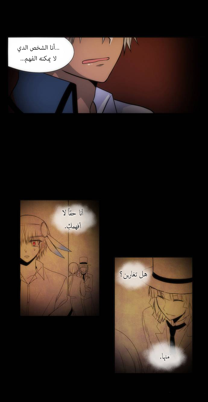 Crepuscule: Chapter 149 - Page 12