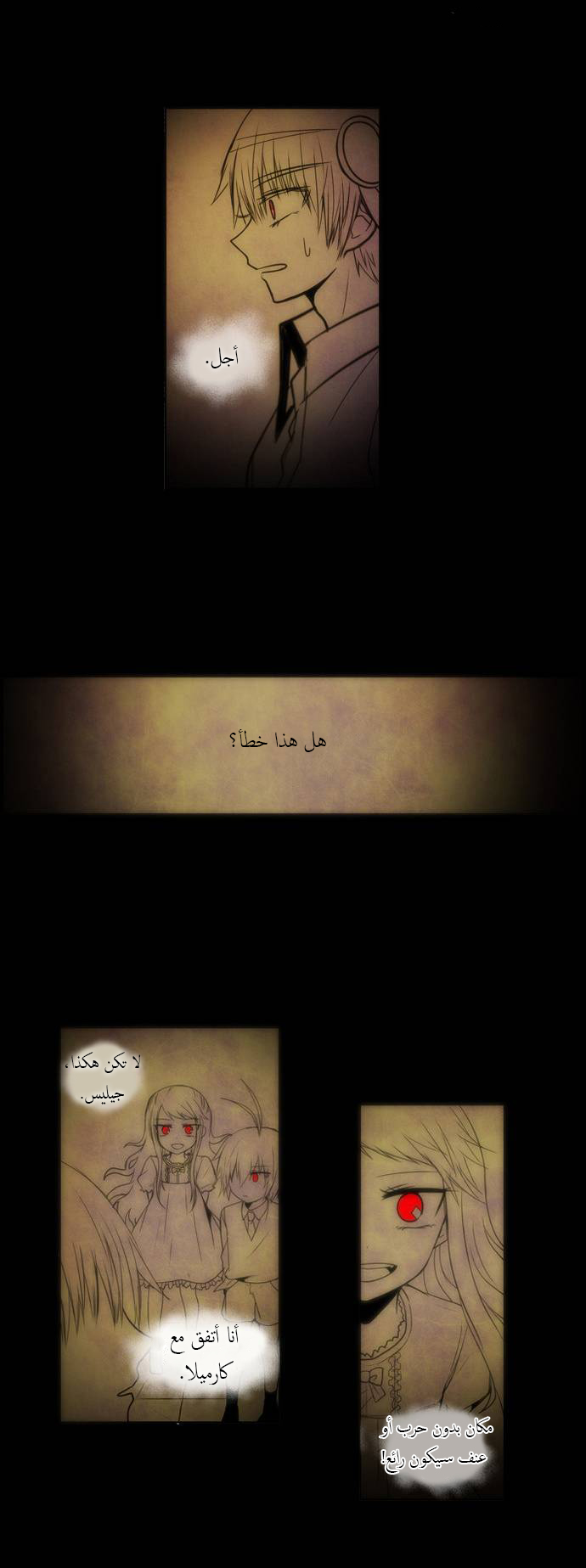 Crepuscule: Chapter 149 - Page 13