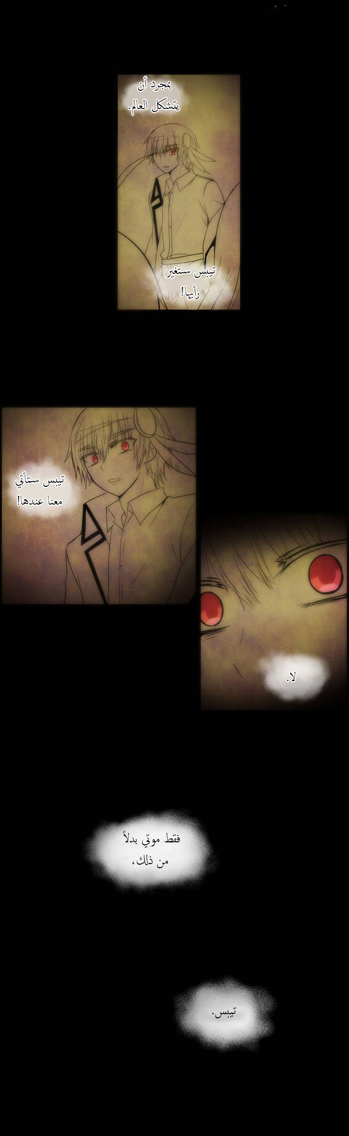 Crepuscule: Chapter 149 - Page 14