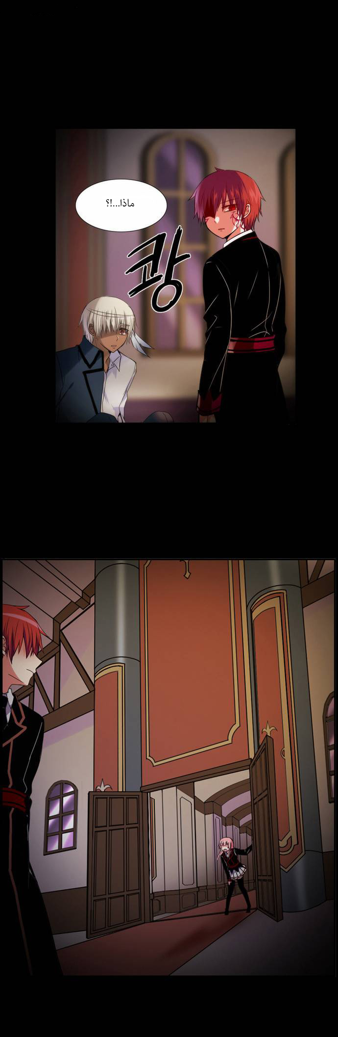 Crepuscule: Chapter 149 - Page 15