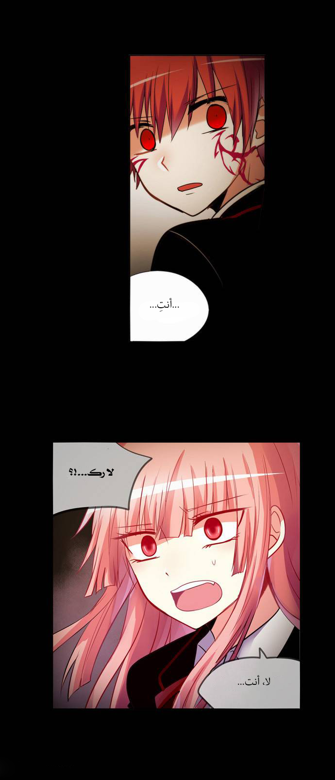 Crepuscule: Chapter 149 - Page 16