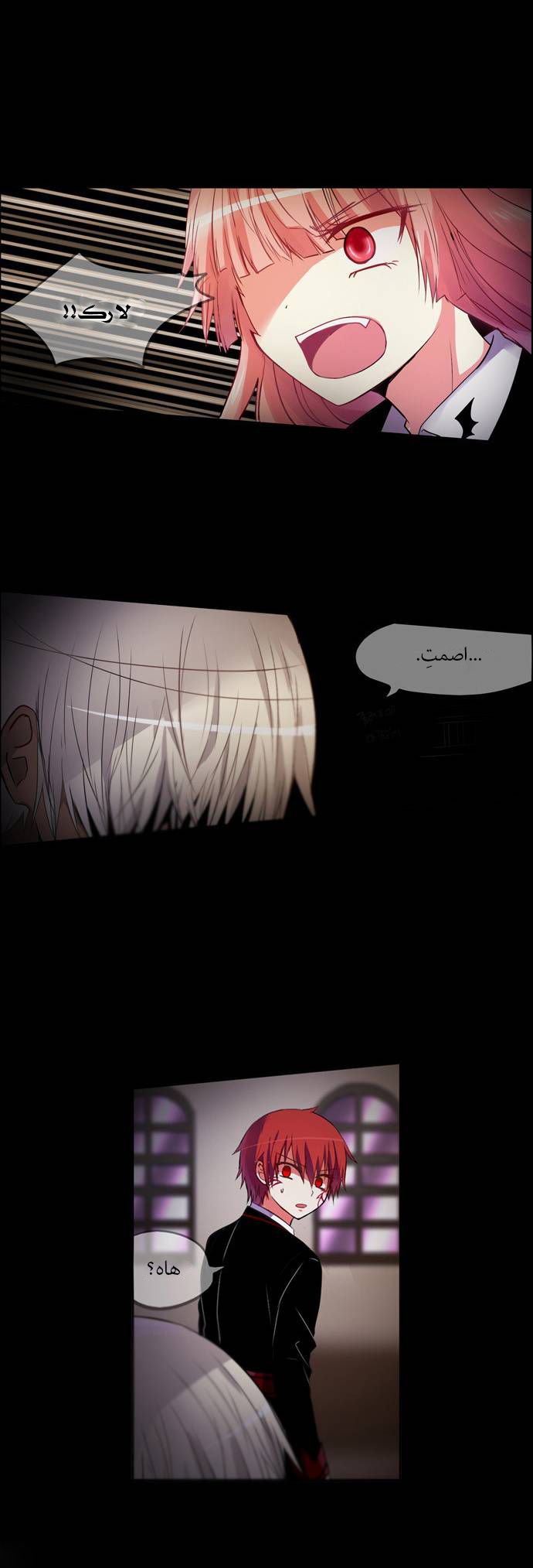 Crepuscule: Chapter 149 - Page 18