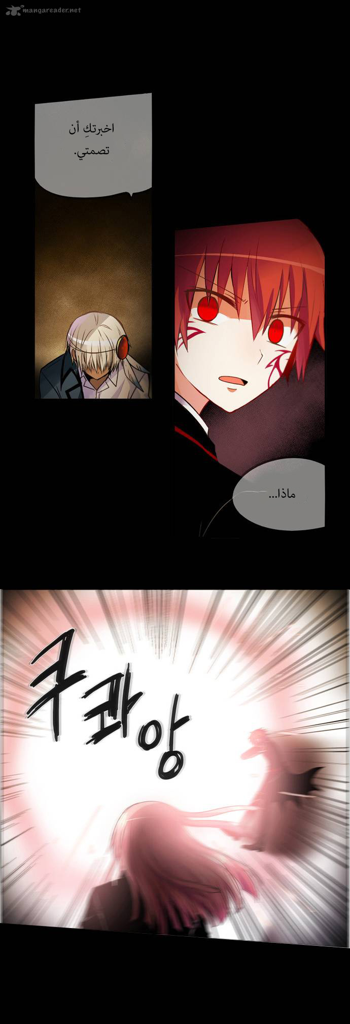 Crepuscule: Chapter 149 - Page 19