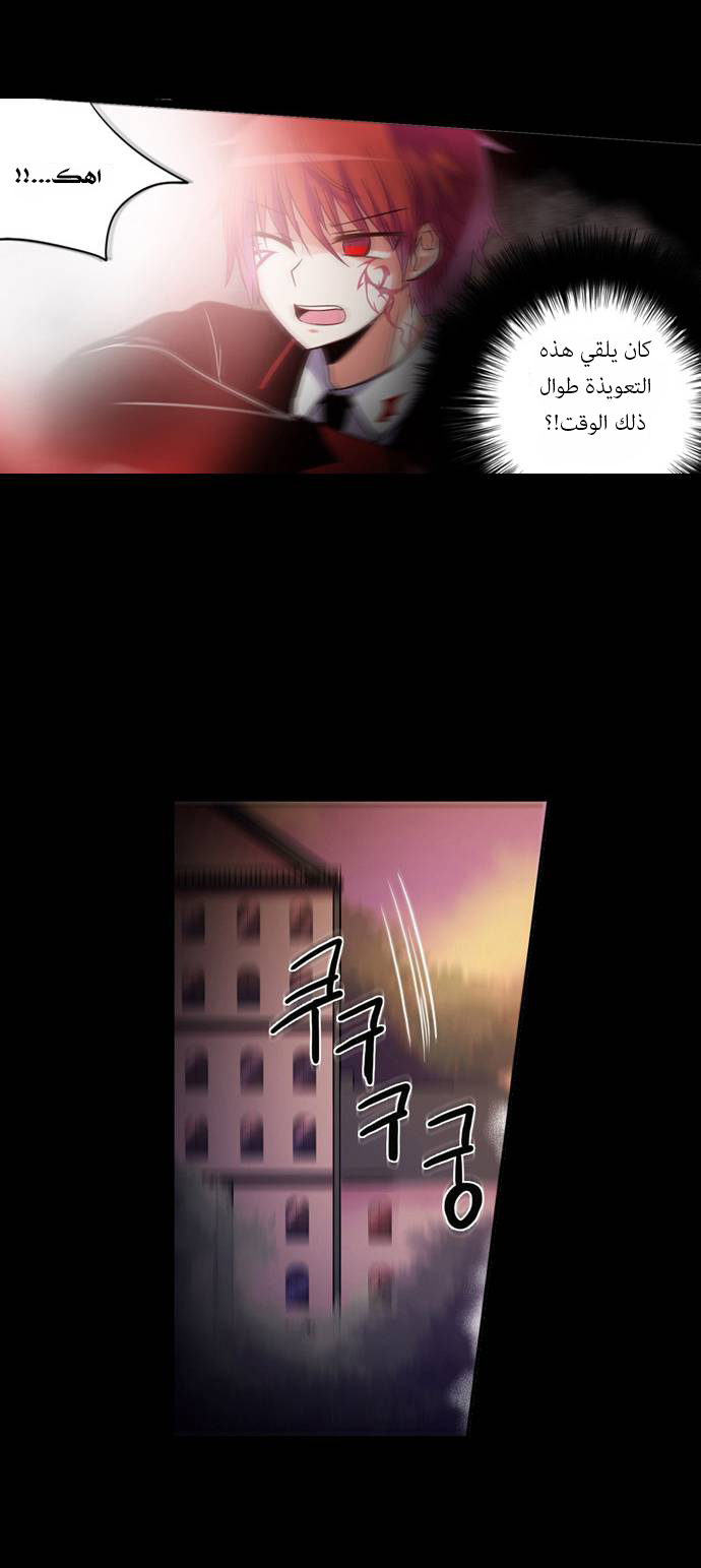 Crepuscule: Chapter 149 - Page 20