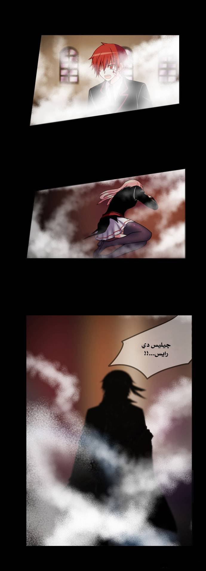 Crepuscule: Chapter 149 - Page 21