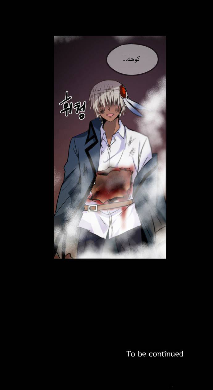 Crepuscule: Chapter 149 - Page 22