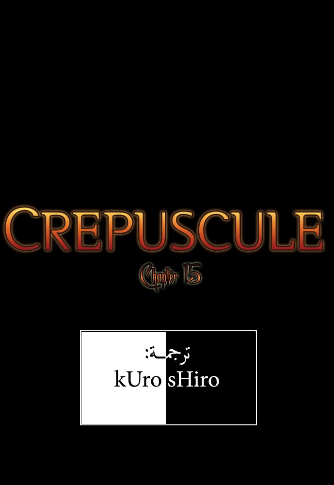 Crepuscule: Chapter 15 - Page 4