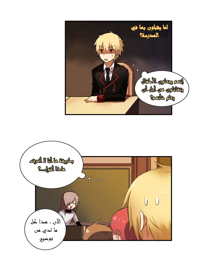 Crepuscule: Chapter 15 - Page 10