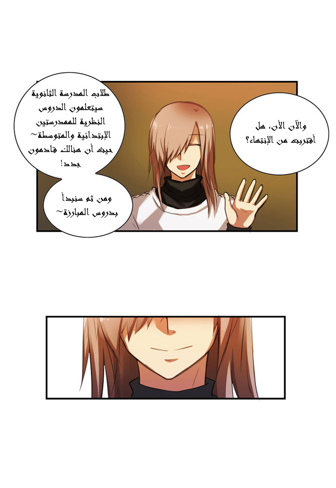 Crepuscule: Chapter 15 - Page 11