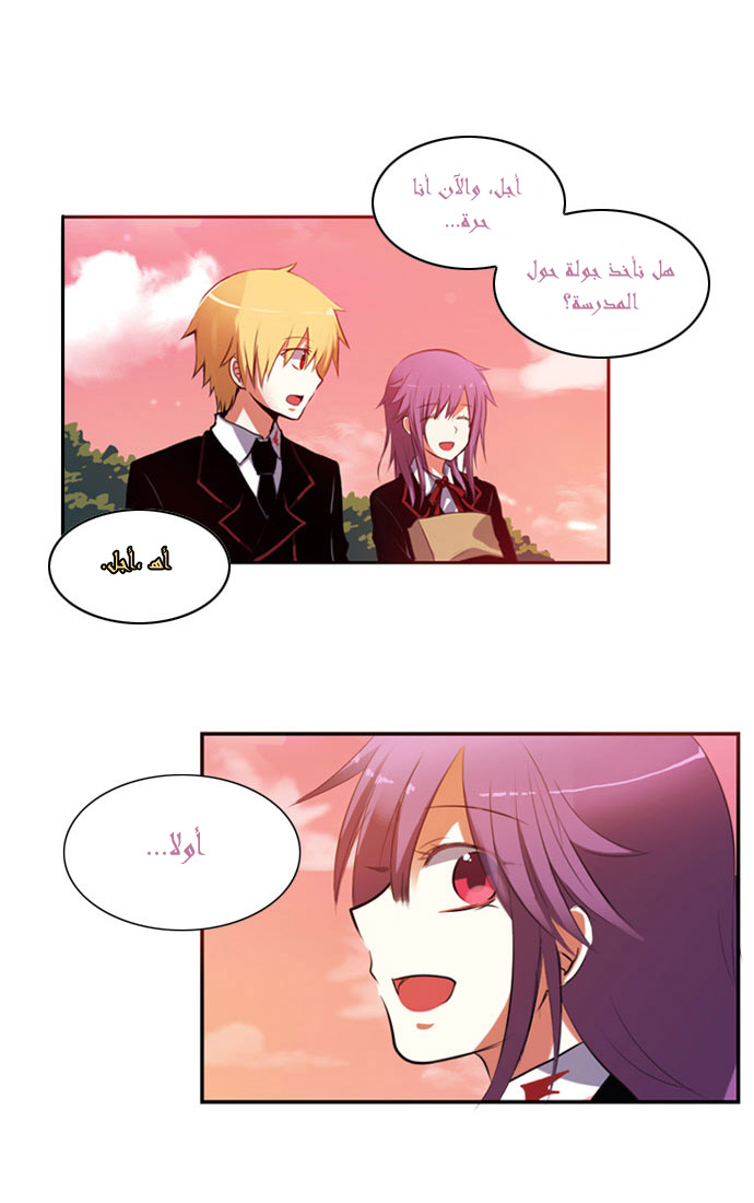 Crepuscule: Chapter 15 - Page 16