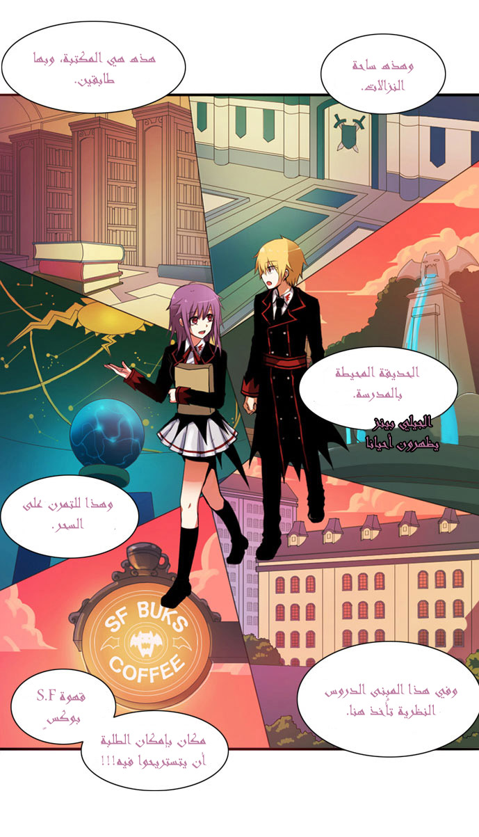 Crepuscule: Chapter 15 - Page 17