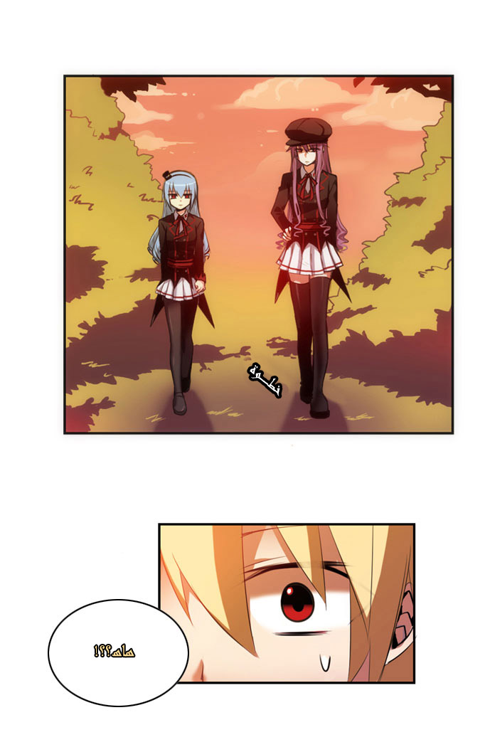 Crepuscule: Chapter 15 - Page 20