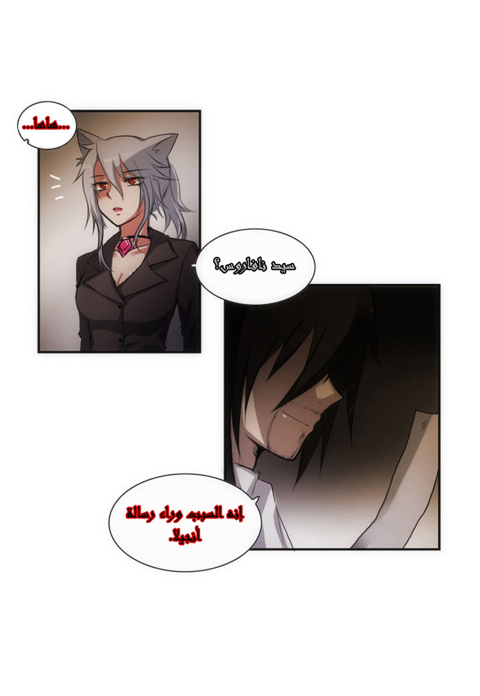 Crepuscule: Chapter 15 - Page 23