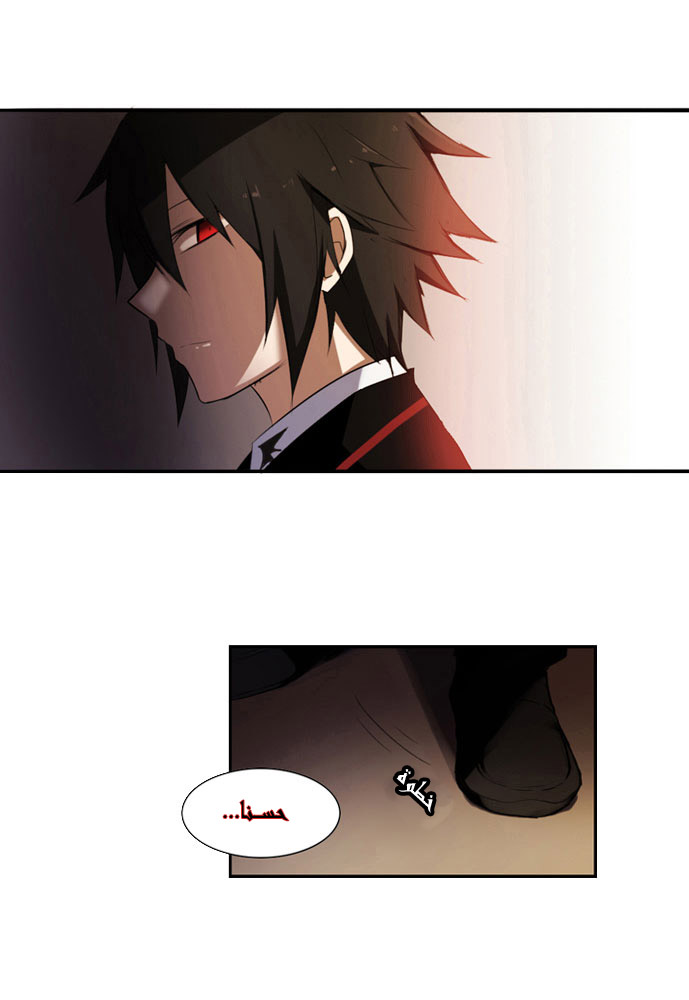 Crepuscule: Chapter 15 - Page 27