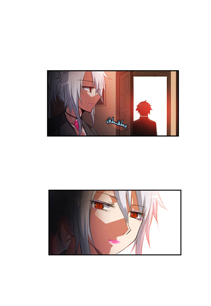 Crepuscule: Chapter 15 - Page 28