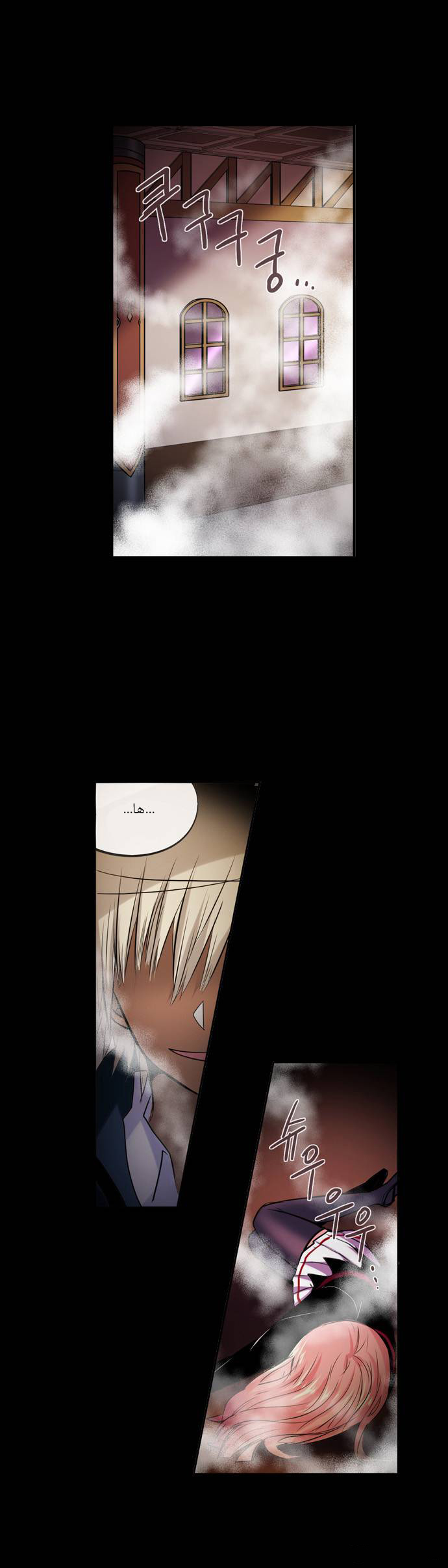 Crepuscule: Chapter 150 - Page 4