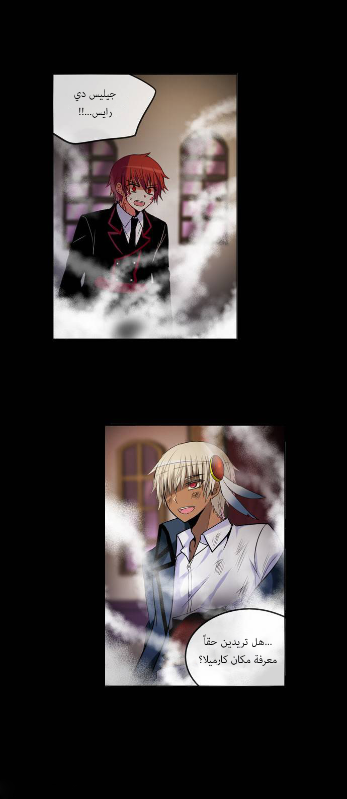 Crepuscule: Chapter 150 - Page 5