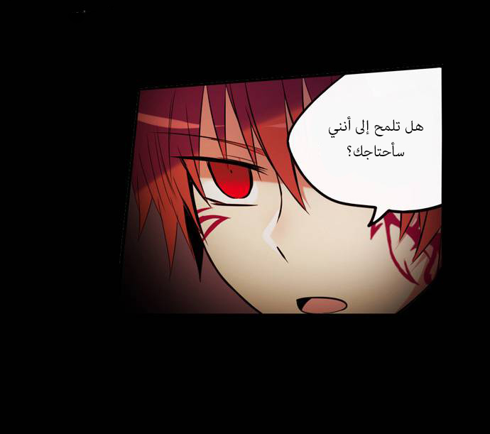 Crepuscule: Chapter 150 - Page 8