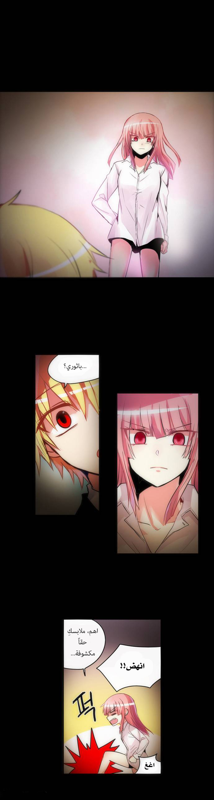 Crepuscule: Chapter 150 - Page 12