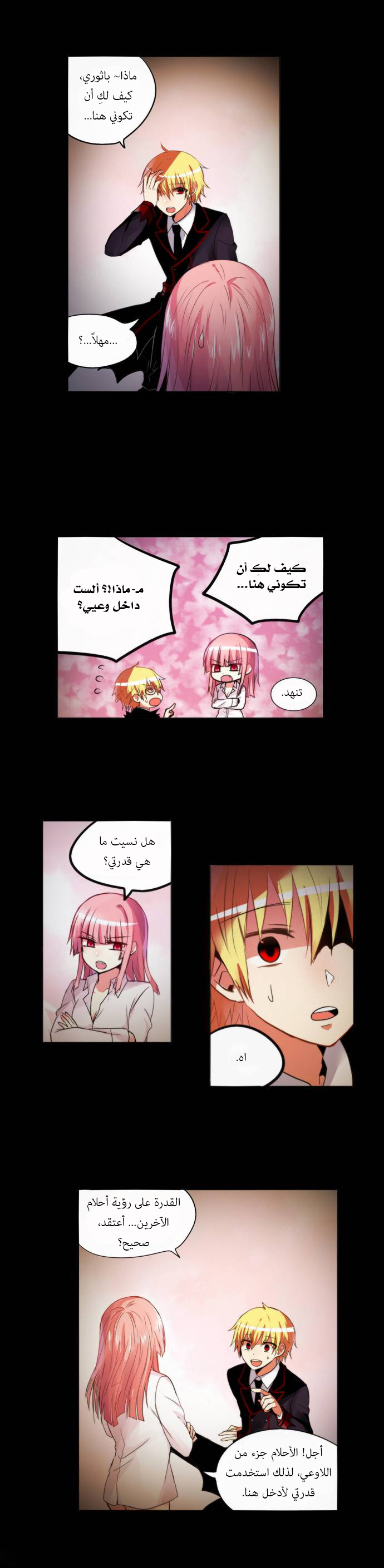 Crepuscule: Chapter 150 - Page 13