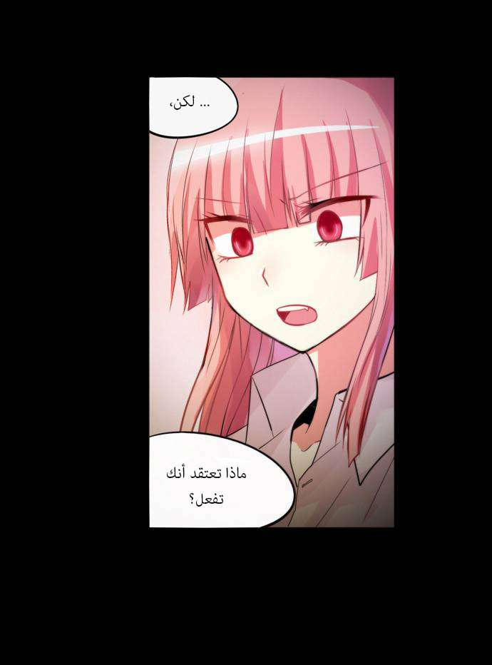 Crepuscule: Chapter 150 - Page 14