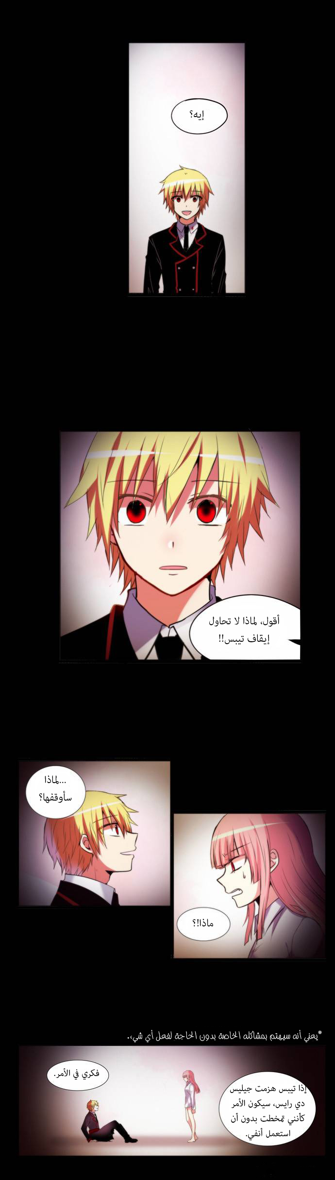 Crepuscule: Chapter 150 - Page 15