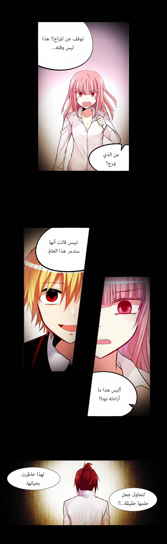 Crepuscule: Chapter 150 - Page 16