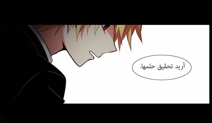 Crepuscule: Chapter 150 - Page 17