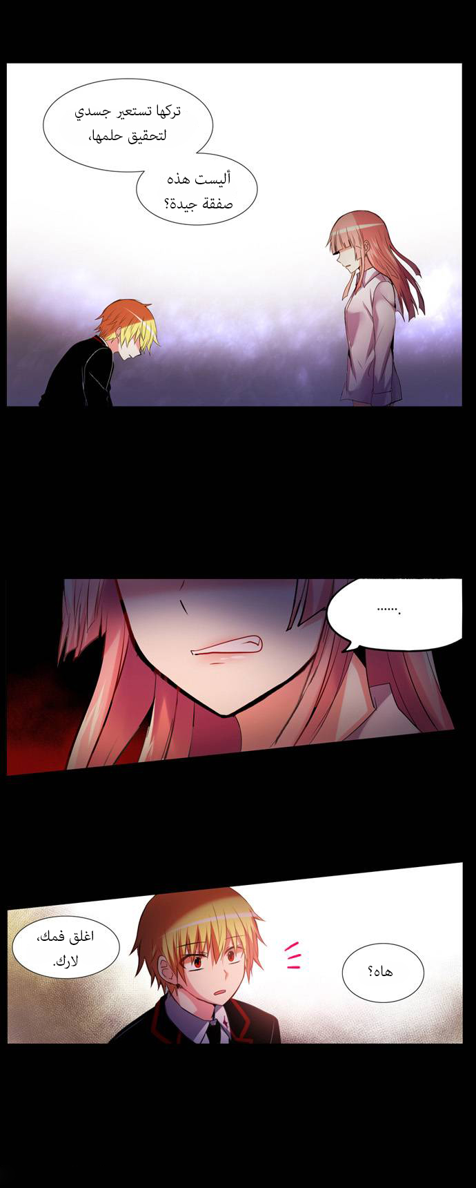 Crepuscule: Chapter 150 - Page 18