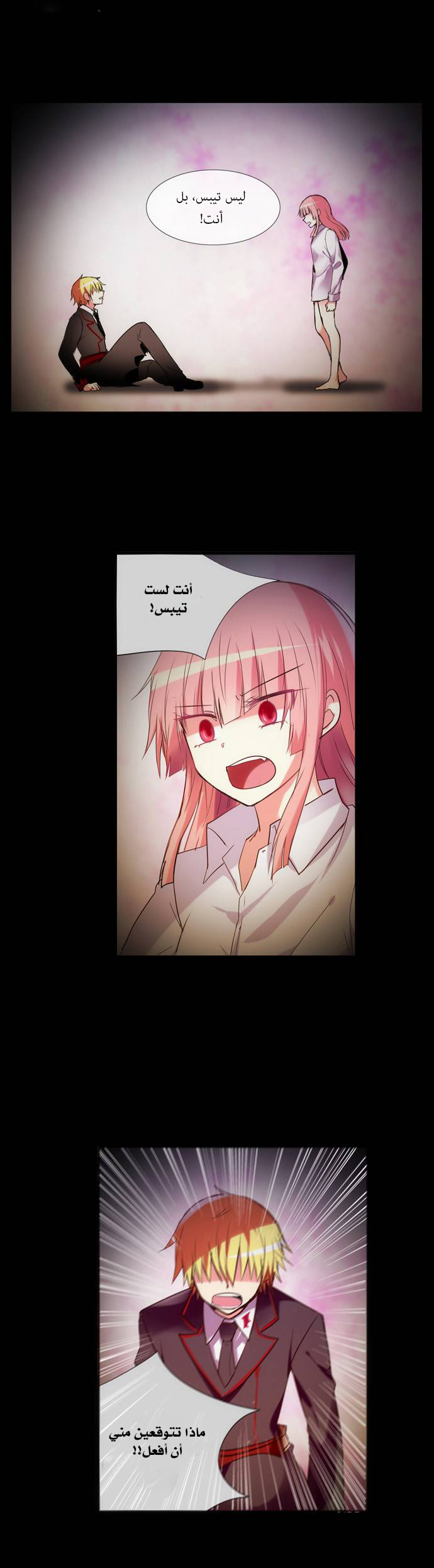 Crepuscule: Chapter 151 - Page 5